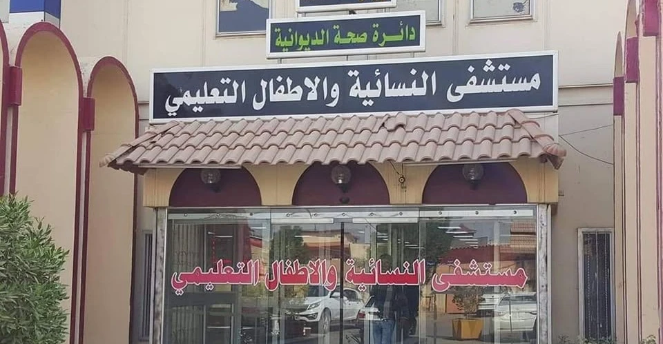ولادة 3 توائم لعشرينية في الديوانية (صورة)