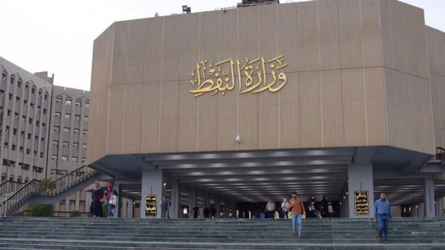 النفط الاتحادية تنفي وصول الصادرات اليومية إلى 4 ملايين برميل