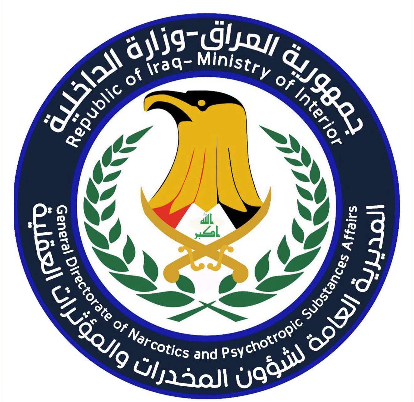 احباط مخطط لترويج المخدرات وضبط كيلوغرام ونصف من مادة الكريستال المخدرة في النجف