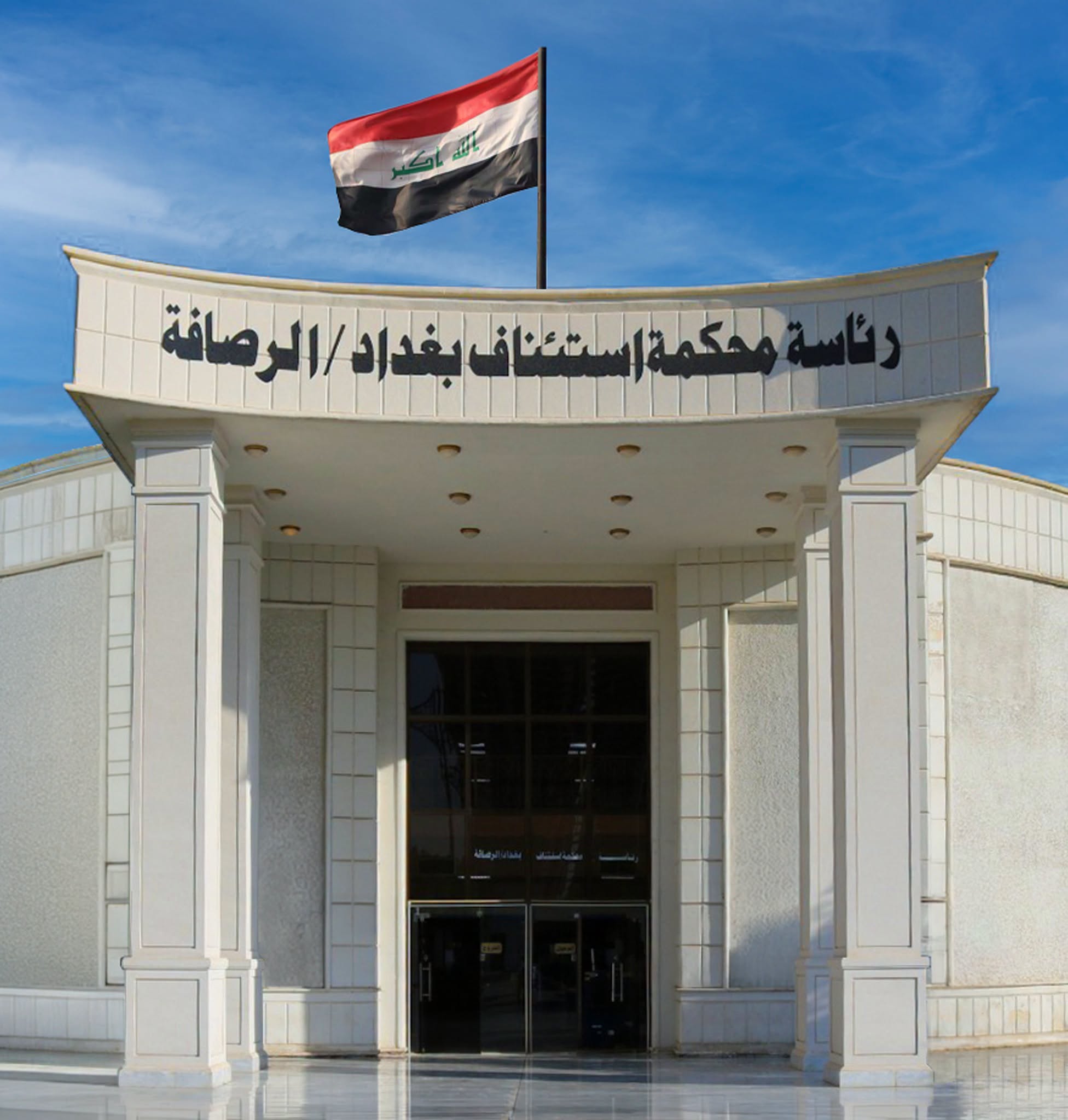 القضاء يسترد 51 مليار دينار في قضية فساد مالي وإداري