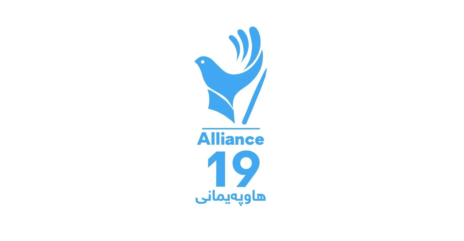 “تحالف 19” وتيار الموقف يدينان تفريق اعتصام بينجوين بالقوة واعتقال نحو 50 متظاهراً