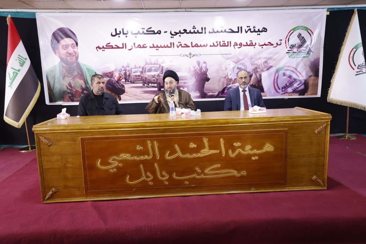 الحكيم في بابل ويزور مقرّ هيئة الحشد الشعبي