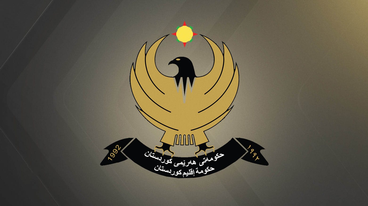 بقرار من مسرور بارزاني.. تعديل إحدى فقرات تعليمات قانون التقاعد
