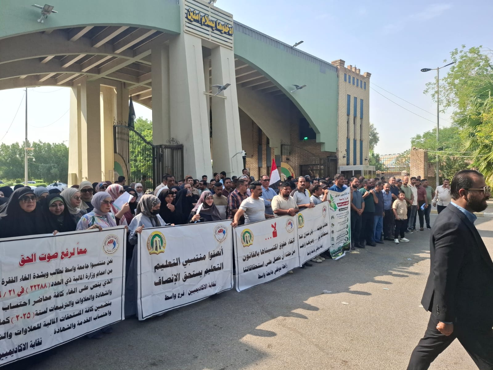 موظفو وأساتذة جامعة واسط يتظاهرون للمطالبة بحقوق وظيفية وتعليمية