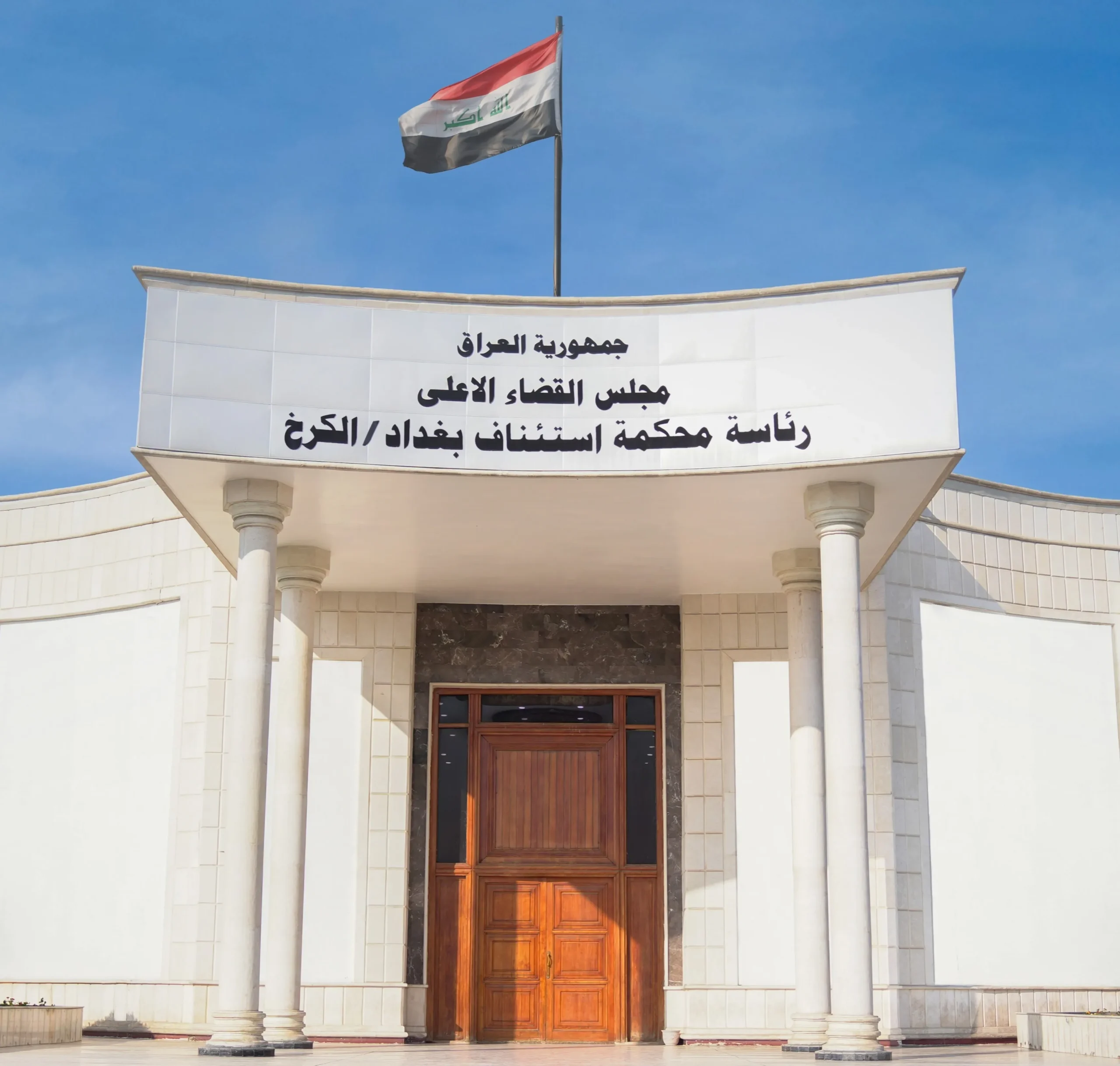 جنايات الكرخ: الإعدام بحق قاتل العميد والمفوض في حادثة تجاوزات الدورة