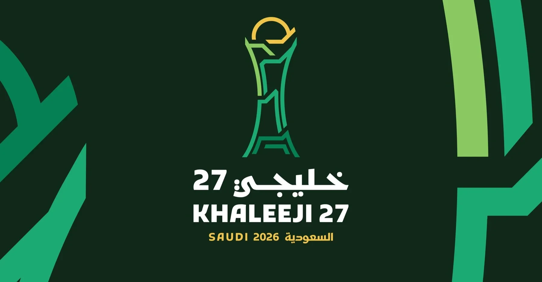 مباراتا الإمارات واليمن وقطر والبحرين تتصدران الجولة الثانية من “خليجي 27”