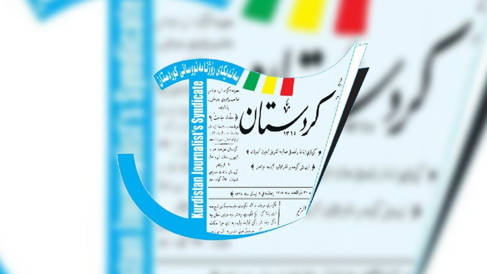 نقيب صحفيي كوردستان يثمن مبادرة “كوردستان24” بإدراج لغة الإشارة في نشراتها الإخبارية