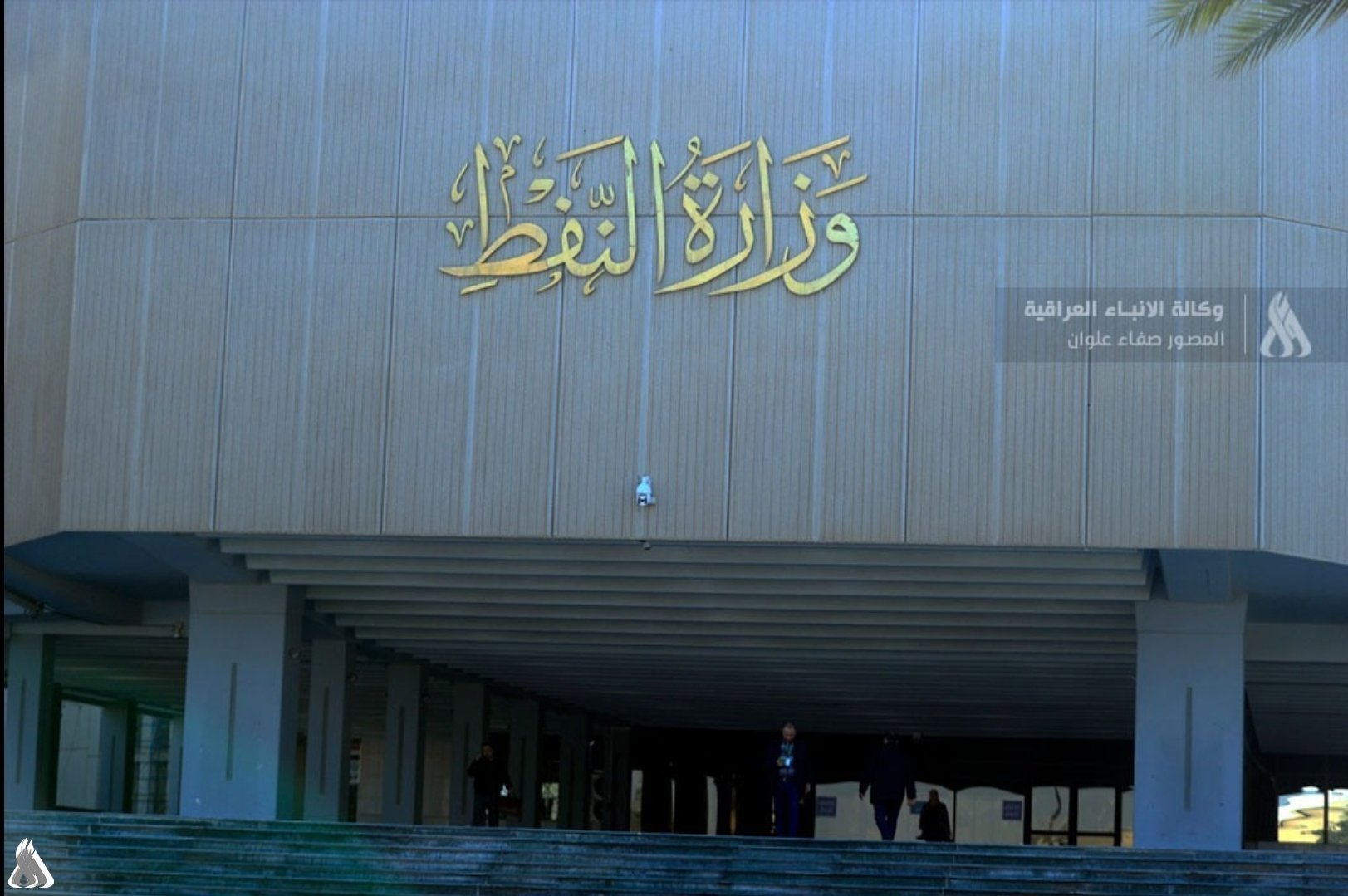 كتلة الإعمار: وزارة النفط تؤمّن 92 بالمئة من إيرادات العراق وتجاوزت أزمة البنزين