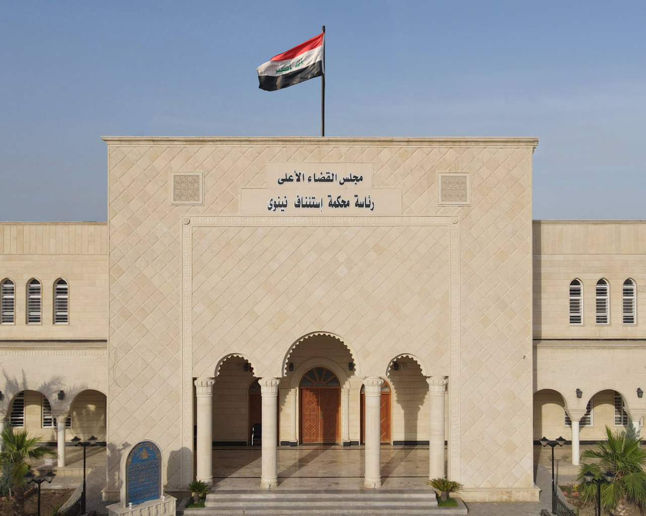 القضاء: المصادقة على 25 وثيقة هوية لمفقودين عُثر على رفاتهم في مقابر جماعية بمحافظة نينوى