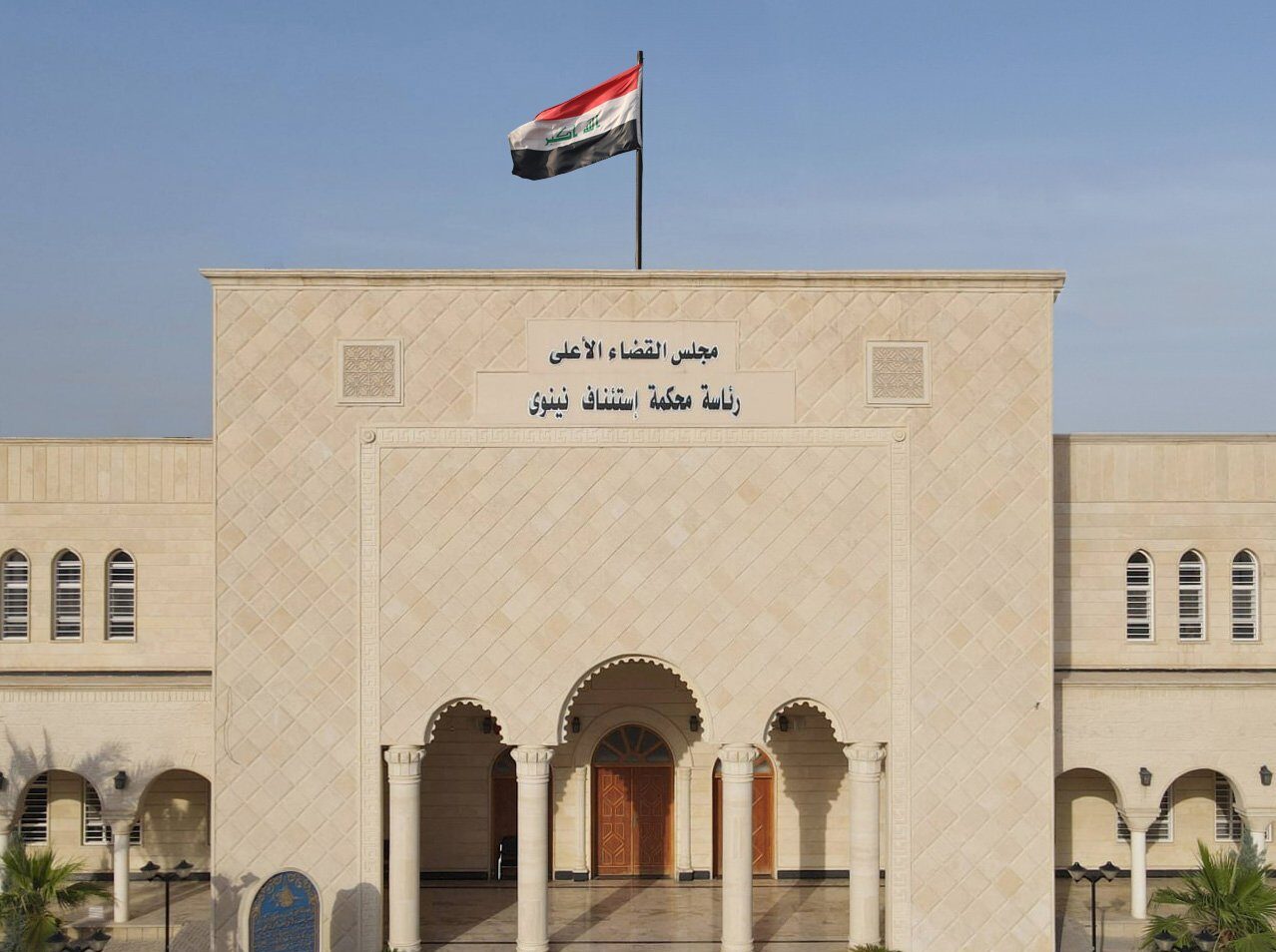 القضاء يصادق على 25 وثيقة هوية لمفقودين عثر على رفاتهم في نينوى