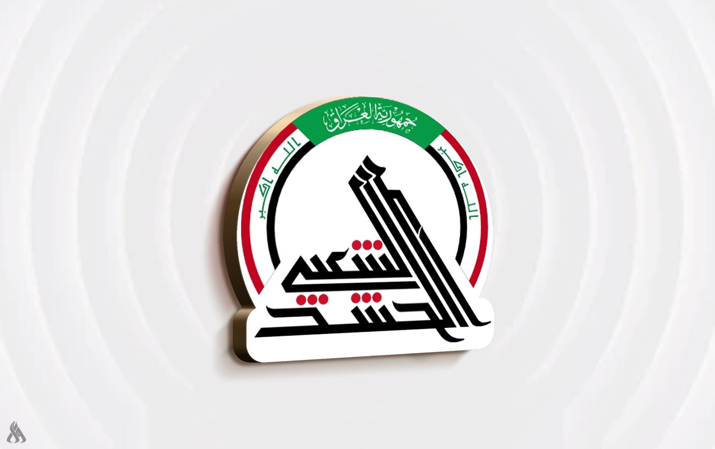 الحشد الشعبي: القبض على متهم بالاعتداء على طفل في بغداد