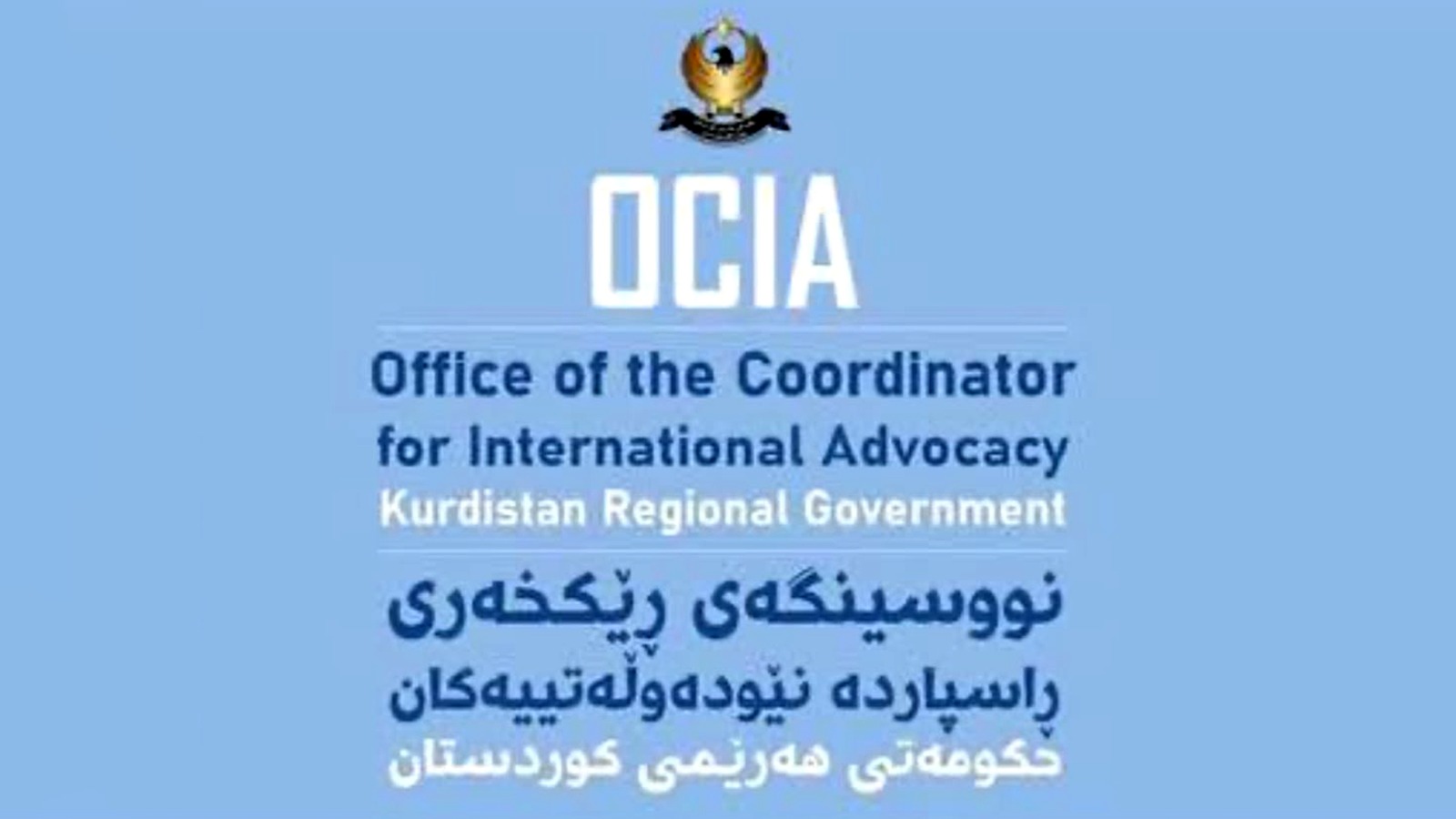 مكتب منسق التوصيات الدولية: كوردستان 24 تتخذ الخطوة الأولى لتعزيز وصول الأشخاص ذوي الإعاقة إلى الأخبار والمعلومات