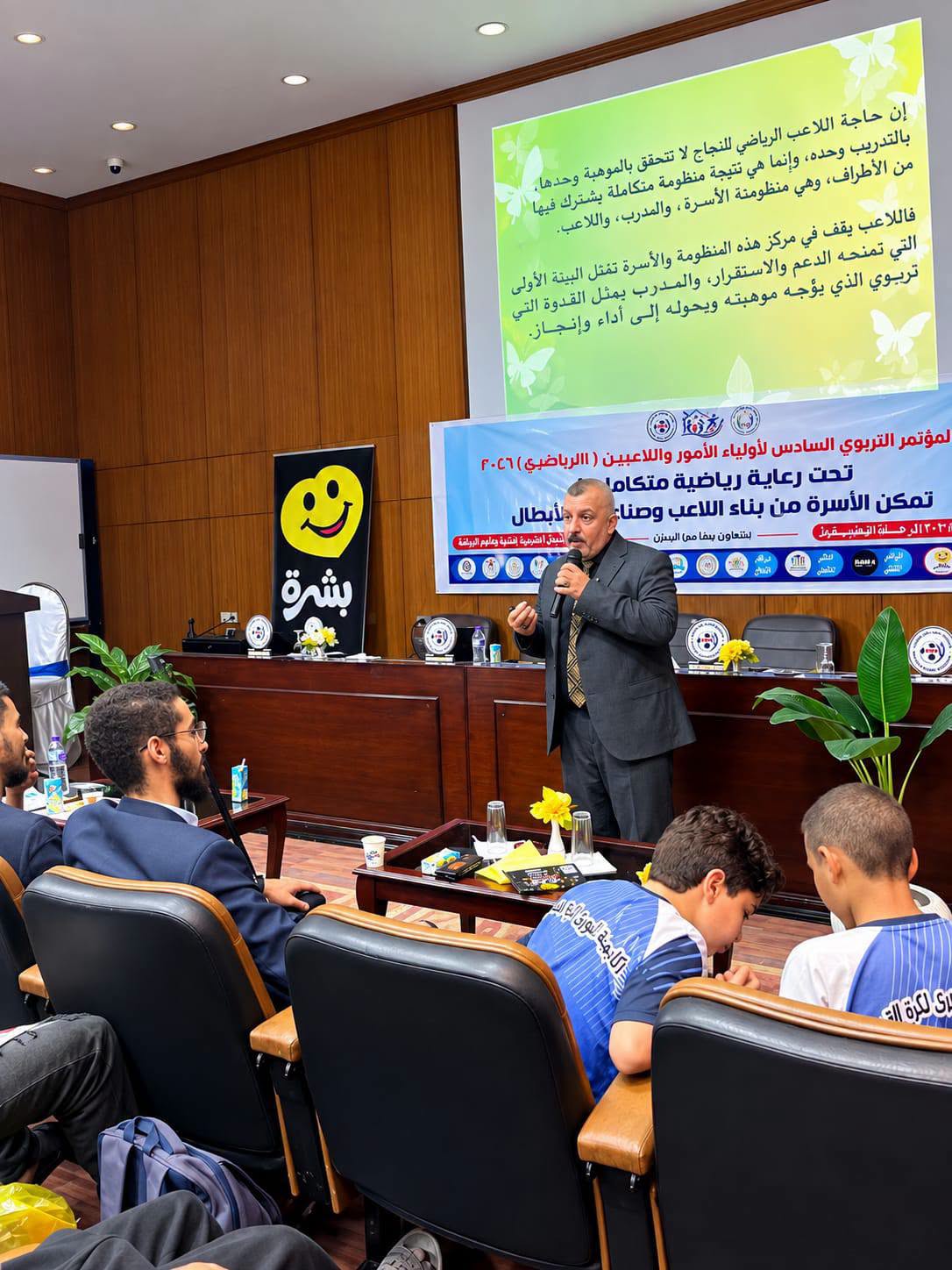 كلية التربية البدنية في ديالى تشارك في أعمال المؤتمر العربي الرابع في مصر العربية