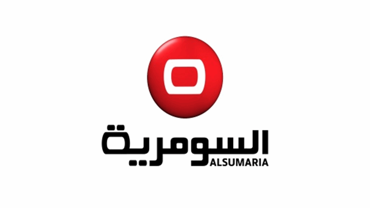 وزراء وسياسيون ومسؤولون وقادة أمنيون يهنئون السومرية بمناسبة الذكرى الـ22 لتأسيسها