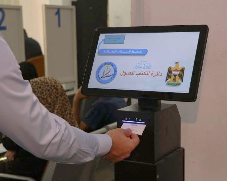 وزارة العدل تطلق نظام الأتمتة في دائرة كاتب عدل البصرة الصباحي والمسائي