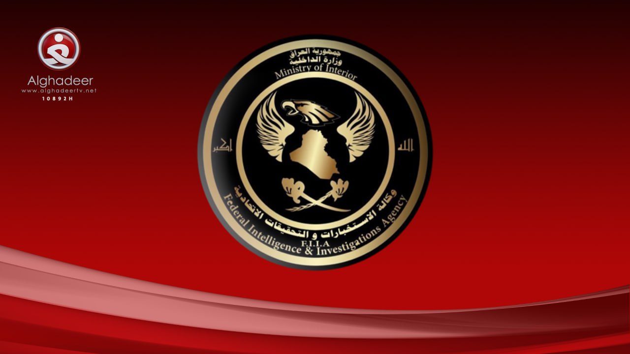 وكالة الاستخبارات: الإطاحة بشبكة لتزوير السندات وتجريف الأراضي الزراعية في بغداد