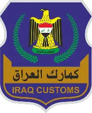 الكمارك توضح آلية البيان والاستيفاء المسبق للرسوم الكمركية والأمانات الضريبية