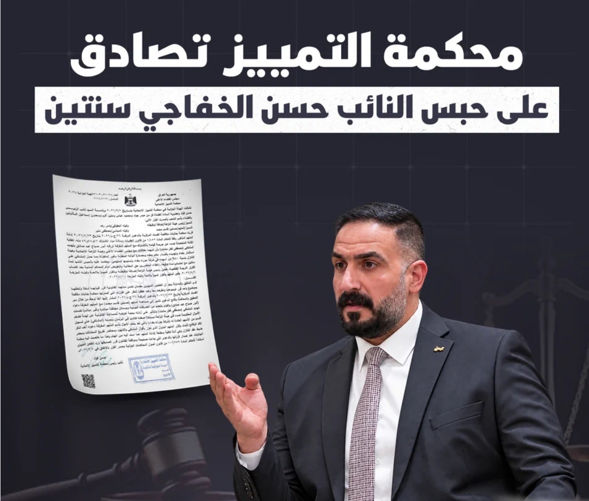 المفوضية تكشف لـ”بغداد اليوم” كواليس استبدال النواب وتأخر حسم المقاعد الشاغرة