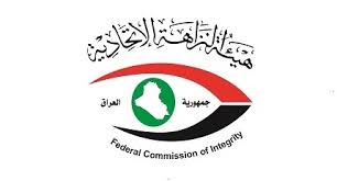 النزاهة تضبط مديراً في شركة التأمين الوطنية متلبساً بالرشوة في بغداد