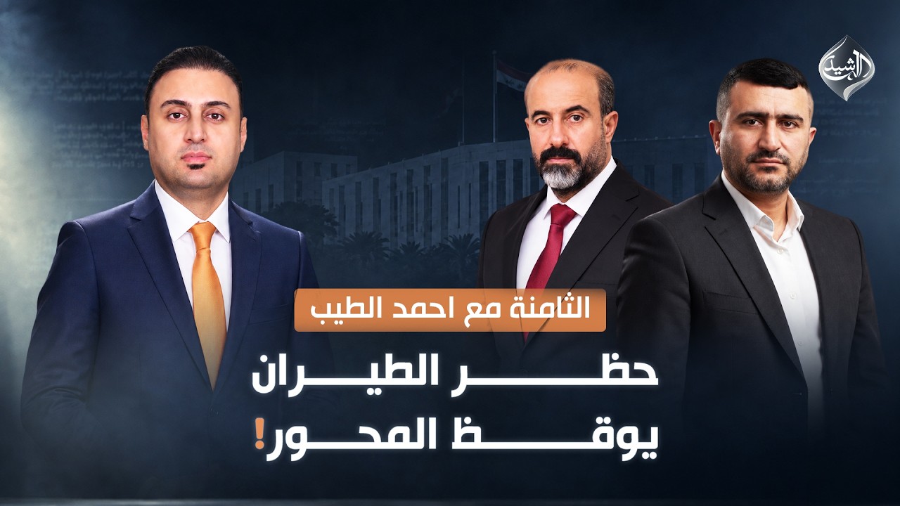 حظر الطيران يوقظ المحور!