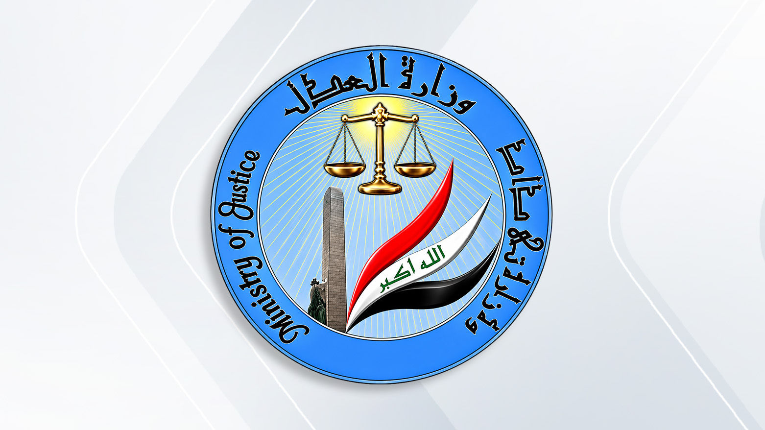 العدل العراقية تعلن استعادة أكثر من 80 قطعة أثرية مهربة إلى الخارج
