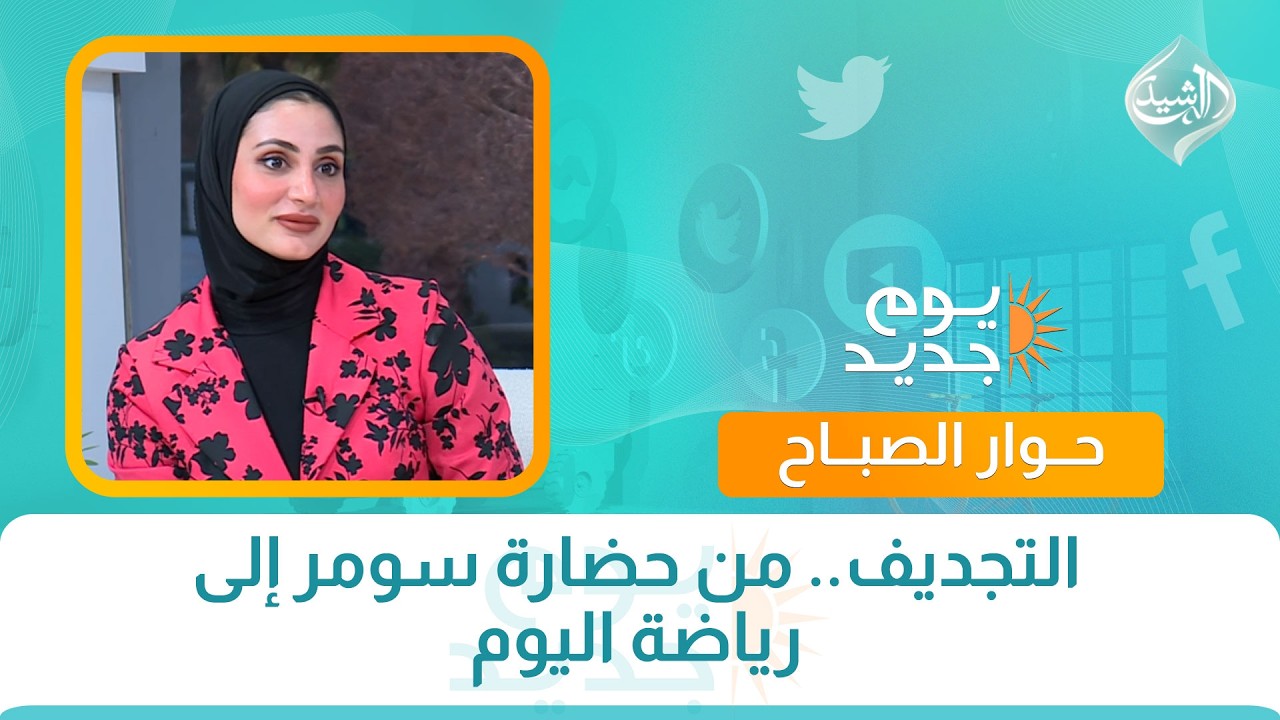 التجديف.. من حضارة سومر إلى رياضة اليوم