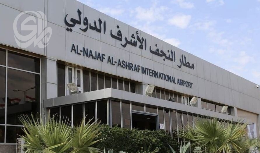 إعادة فتح مطار النجف أمام الرحلات الإيرانية خلال 24 ساعة