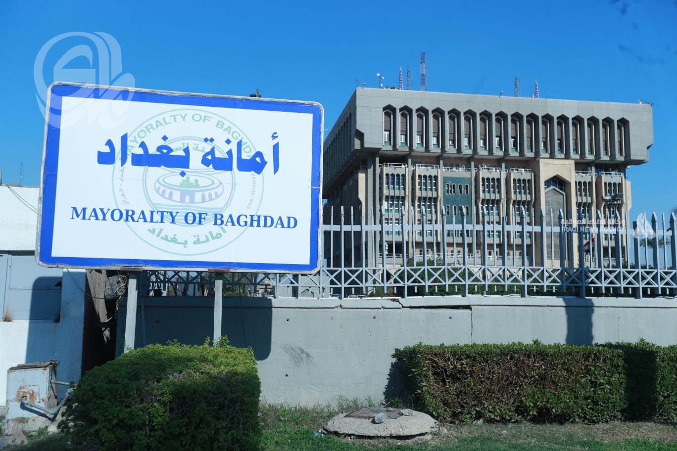 أمانة بغداد تعلن خطة لضغط النفقات وتفعيل الجباية لدعم مشاريع العاصمة