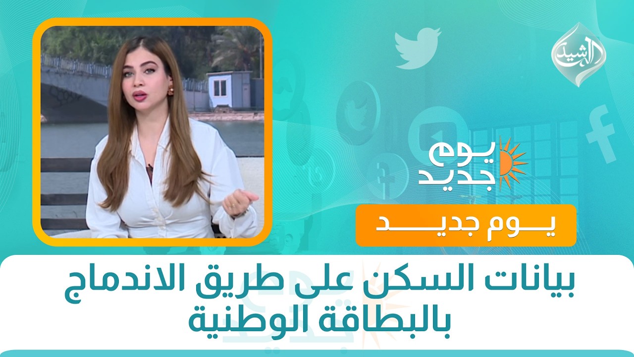 وفاة حارس مرمى منتخب العراق السابق جلال عبد الرحمن