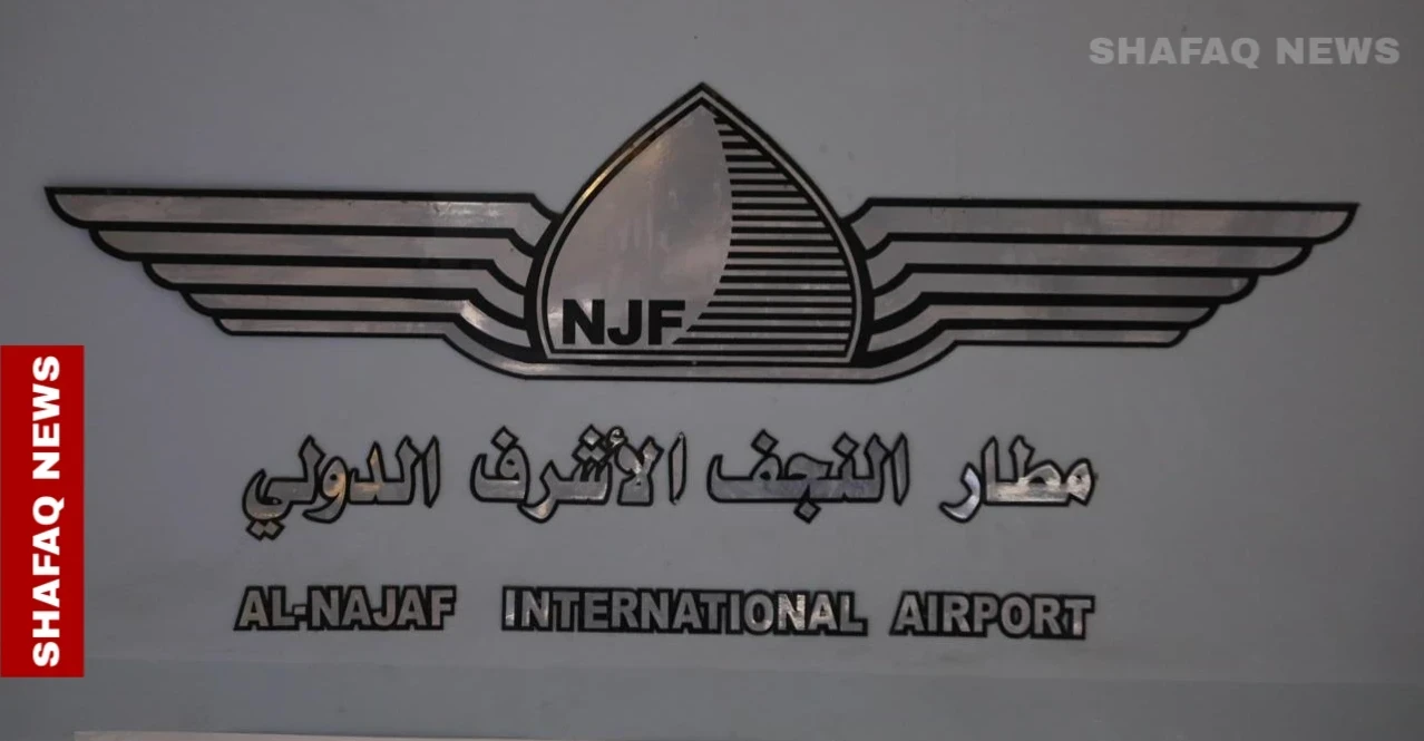 الخزانة الأميركية تمنح العراق ترخيصاً محدوداً ومشروطاً لاستئناف رحلات الإيرانيين عبر النجف