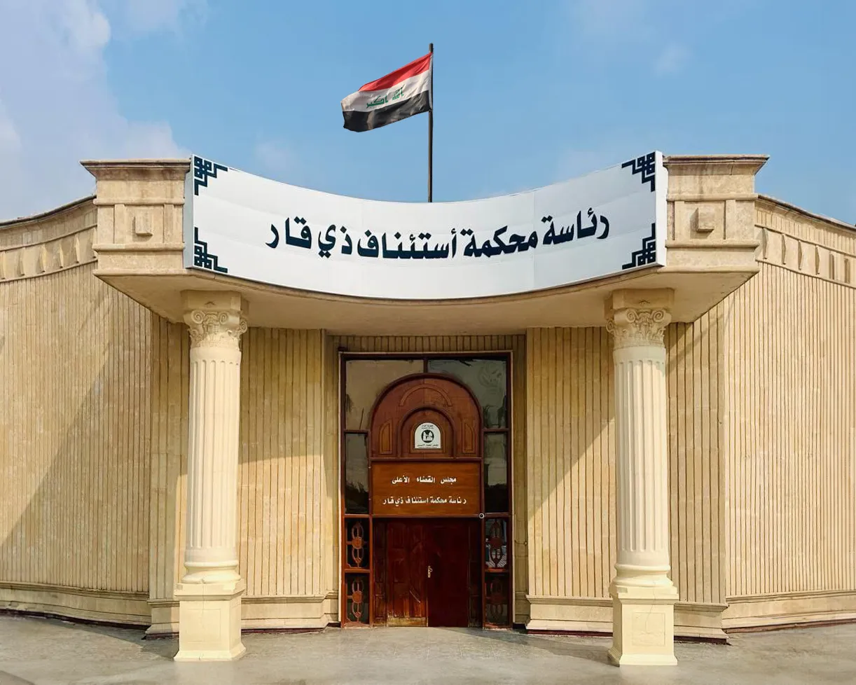 القضاء: ضبط تزوير في تسجيل 46 قطعة أرض عائدة لبلدية الناصرية