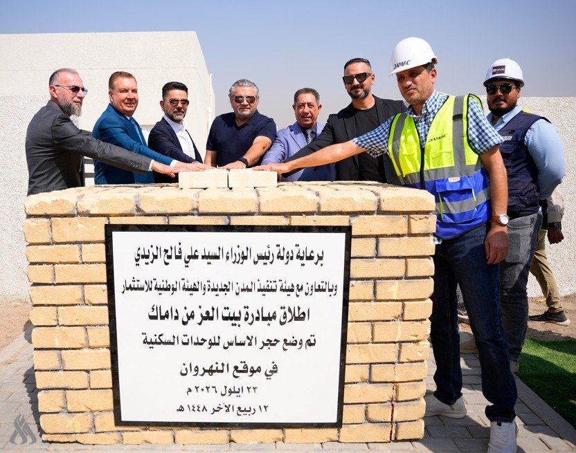 وضع حجر أساس مبادرة “بيت العز” في النهروان ببغداد