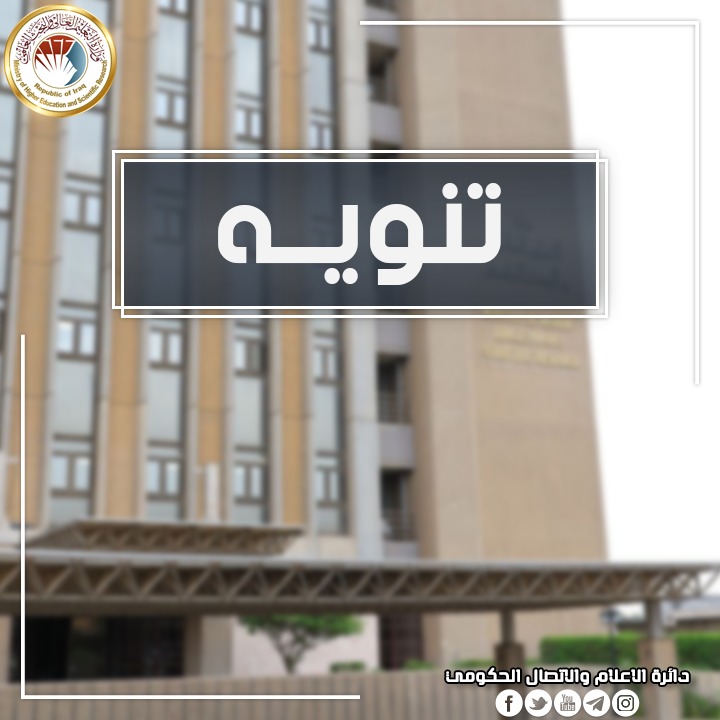 وزارة التعليم تعلن تمديد التقديم الى قناة حفظة القرآن الكريم