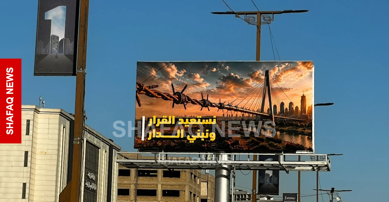 ساعات على إعلان السيادة العراقية.. هل تُعطلها الفصائل؟