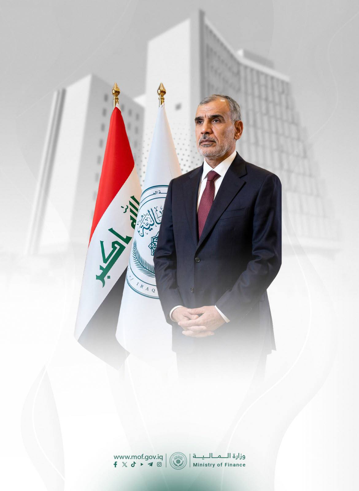 وزير المالية : يوم السيادة الوطني متوج لمسيرة العراق في ترسيخ سيادة الدولة واستقلال قرارها الوطني