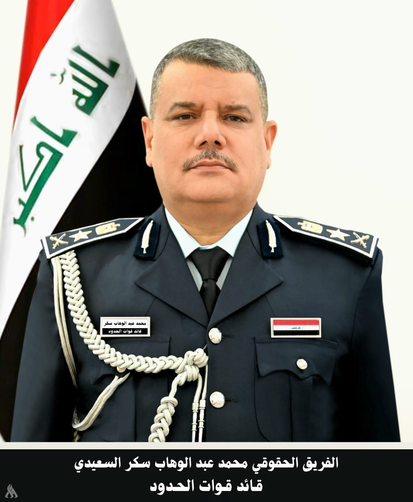 قائد قوات الحدود: سيادة العراق عهد ومسؤولية عنوانها وحدة الأرض واستقلال القرار