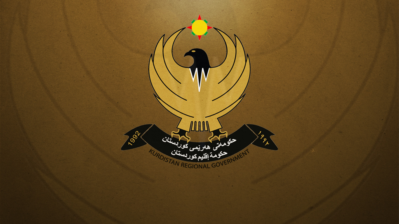 بيان دائرة العلاقات الخارجية بشأن ختام المهمة العسكرية للتحالف الدولي