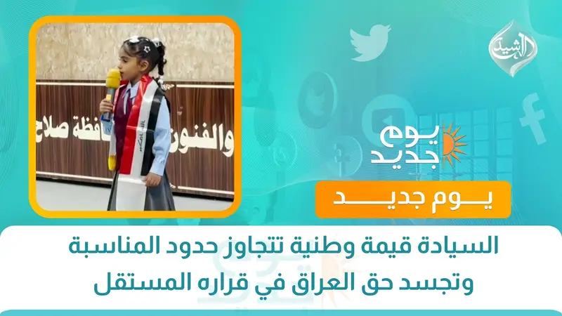 الدفاع التركية تعلن تسليم قاعدة “زليكان” تدريجياً للحكومة العراقية