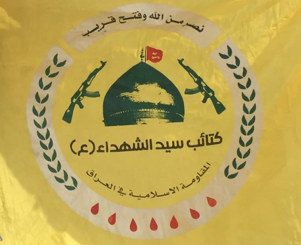 كتائب سيد الشهداء: نبارك إنهاء الوجود الأجنبي ونؤكد الالتزام بالاتفاق المبرم