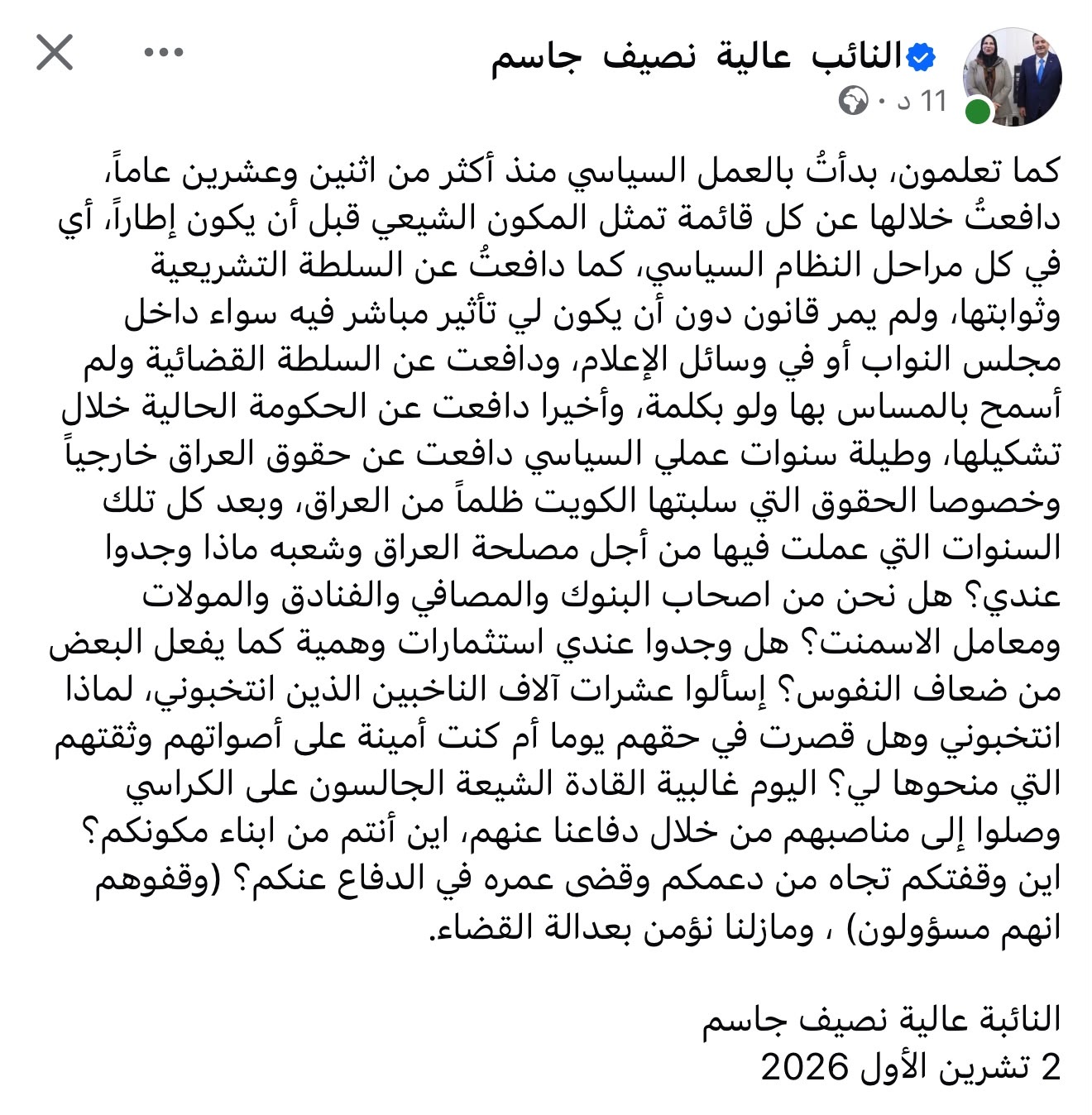 بعد الحكم بالسجن 7 سنوات.. عالية نصيف تتساءل: ماذا وجدوا عندي؟