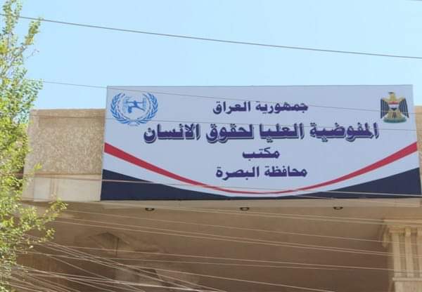 النفايات تتراكم في سجن البصرة المركزي ومكتب حقوق الانسان يحذر