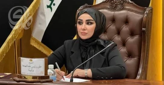 الزيدي يكلّف ثناء الزجراوي برئاسة هيئة الطاقة الذرية وكالة