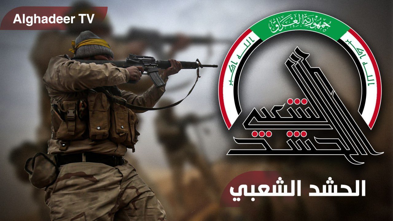الحشد الشعبي يعلن الإطاحة بعدد من تجار المخدرات الدوليين