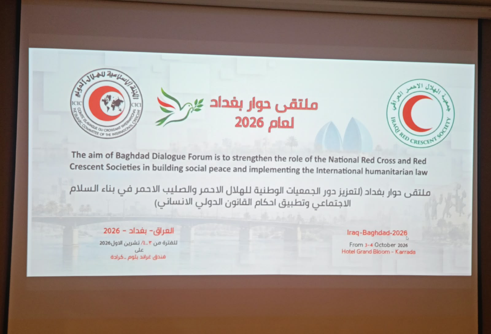 بمشاركة عربية ودولية واسعة.. اختتام أعمال الملتقى الدولي الثالث لمركز بناء السلام الاجتماعي في بغداد