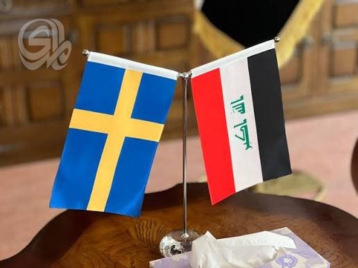 السويد تتجه لإعادة فتح سفارتها في بغداد