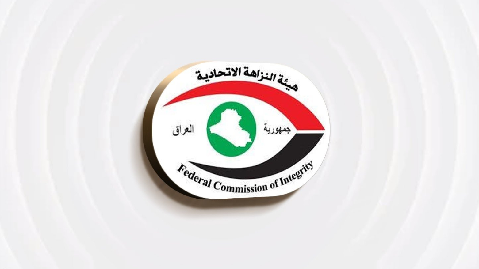 أحكام بالحبس والغرامة بحق مسؤولين في هيئة الاستثمار الاتحادية بتهم فساد