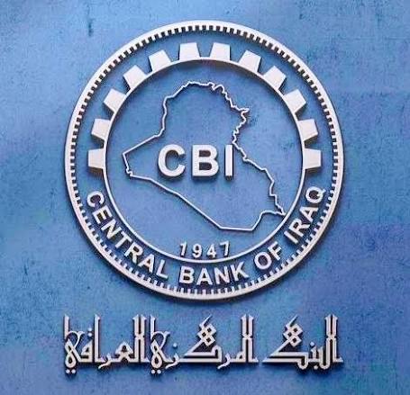 العراق يحتل المرتبة الـ 28 عالمياً و الثالث عربياً باحتياطيات النقد الأجنبي