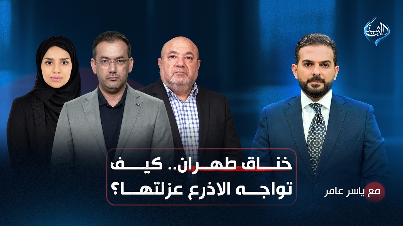 خناق طهران.. كيف تواجه الاذرع عزلتها؟