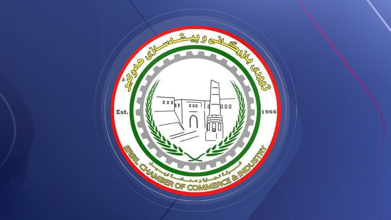 غرفة تجارة أربيل تُحذّر من تداعيات قرارات بغداد النقدية: ارتفاع الدولار يهدد استقرار السوق والقدرة المعيشية للمواطنين
