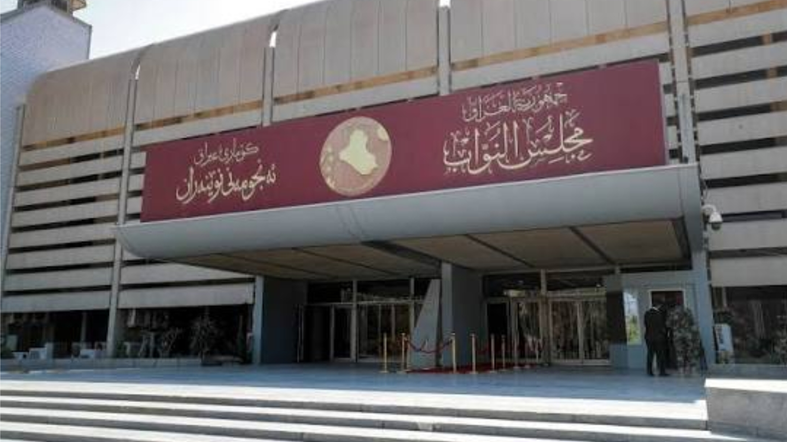 البرلمان ينفي وجود طلبات قضائية لرفع الحصانة عن نواب ويُحيل مُطلق التصريح إلى “لجنة السلوك”